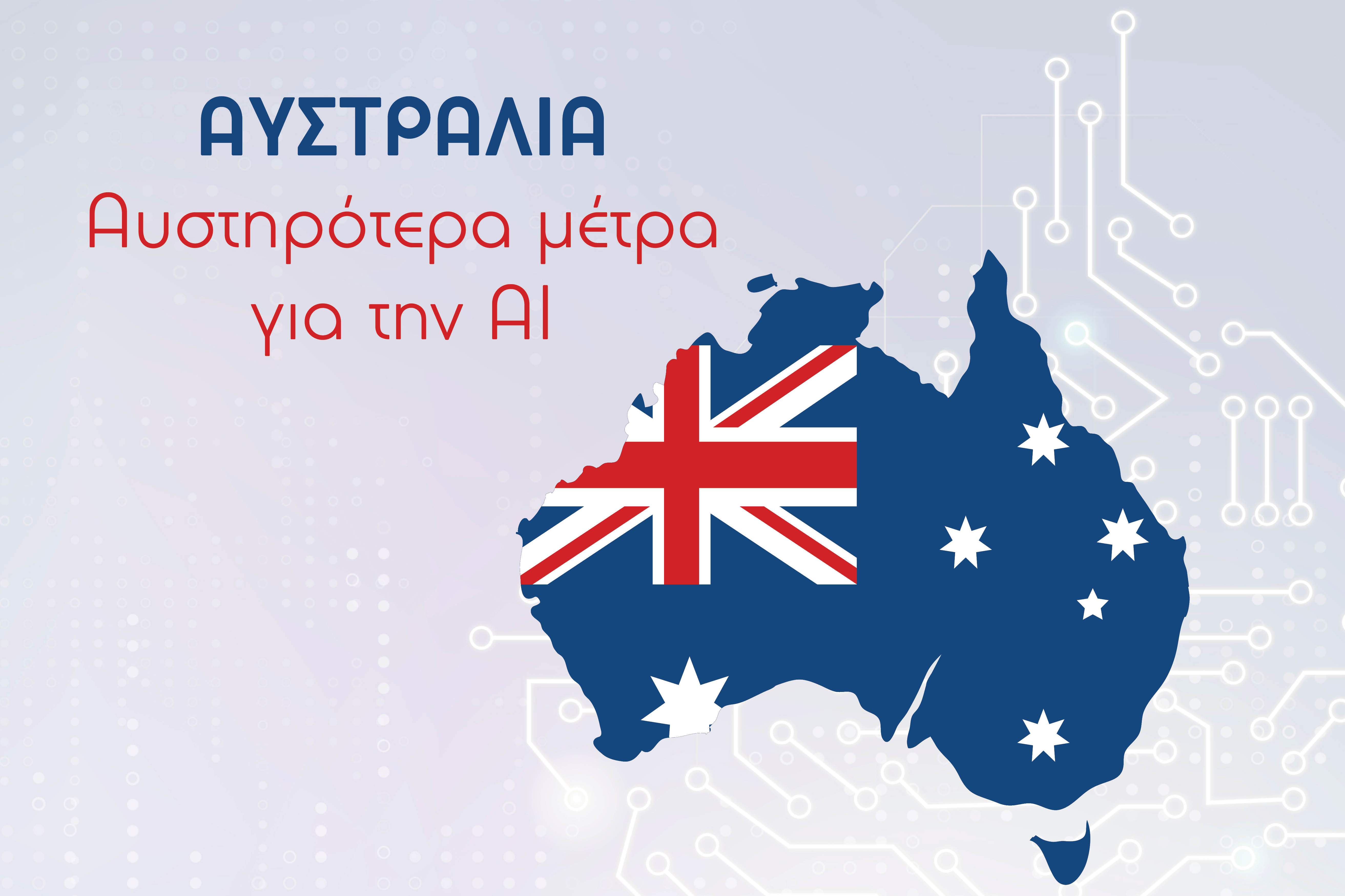 Australia Promotes Stricter Framework for AI and Resource Consumption